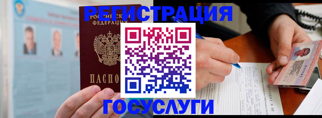 временная регистрация госуслуги в Батайске