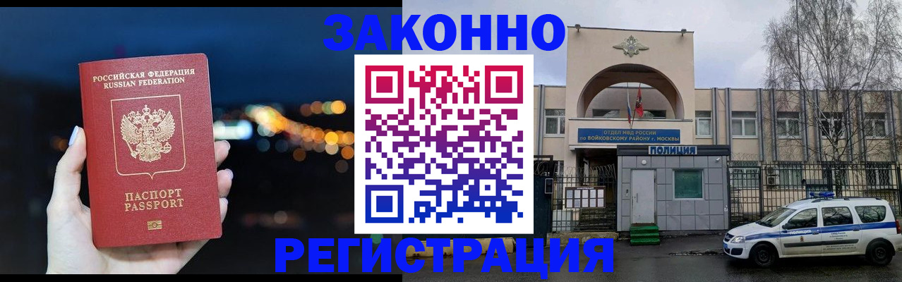прописка для кредита в Батайске